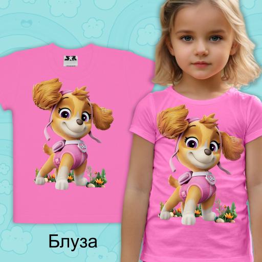 Тениска Пес Патрул - Скай в розово