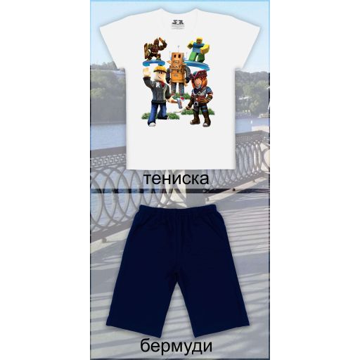Комбинация 2 части (б/к)Roblox в бяло