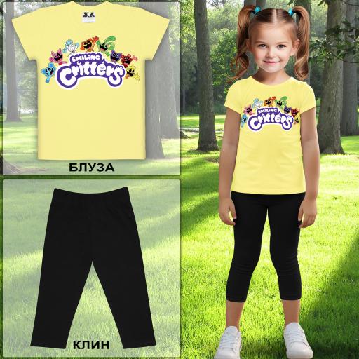 Комбинация 2 части (б/к) КатНап в жълто