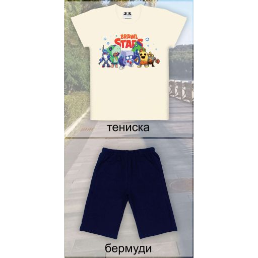Комбинация 2 части (т/б) Brawl Stars в екрю