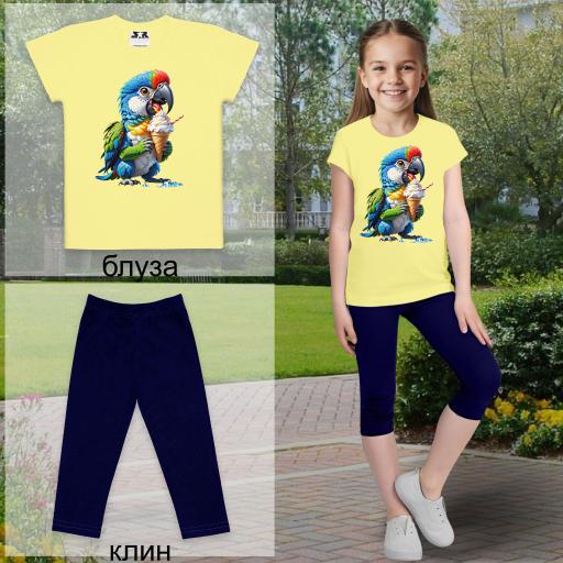 Комбинация 2 части (б/к) Папагал в жълто