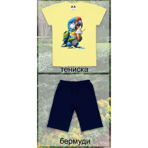 Комбинация 2 части (т/б) Папагал в жълто
