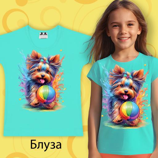 Тениска Йорки с топка в мента