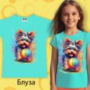 Тениска Йорки с топка в мента