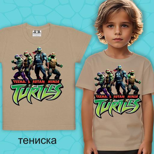 Тениска с Костенурките нинджа 3 в бежово