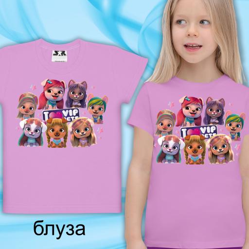 Тениска с Vip pets в лилаво