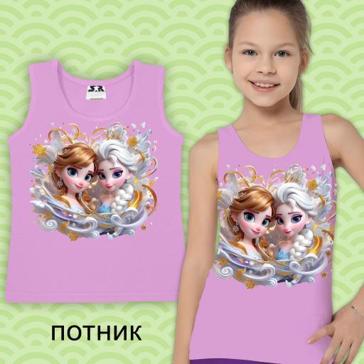 Потник Замръзналото кралство в виолетово