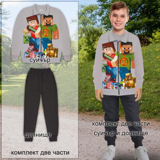 Комплект 2 части (с/д) Майнкрафт в сиво