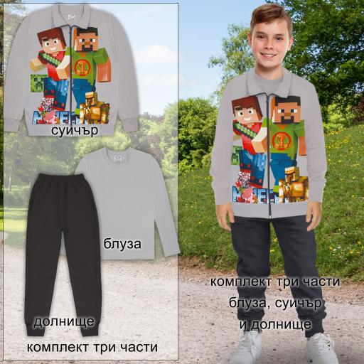 Комплект 3 части (с/б/д) Майнкрафт в сиво