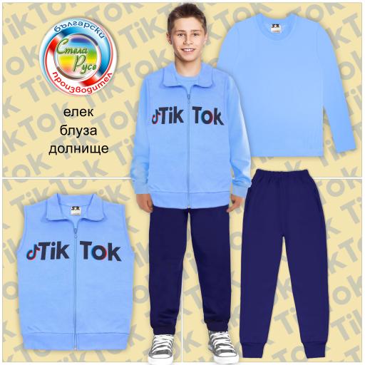 Комплект 3 части (б/е/д) ТикТок синьо