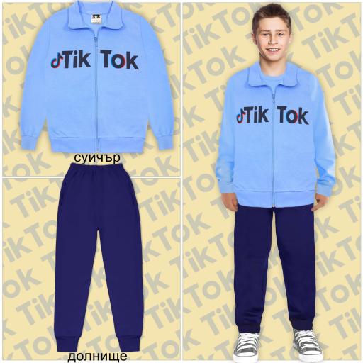 Комплект 2 части (с/д) ТикТок синьо