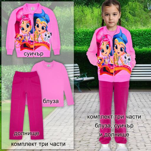 Комплект 3 части (с/б/д) Искрица и Сияйница розово