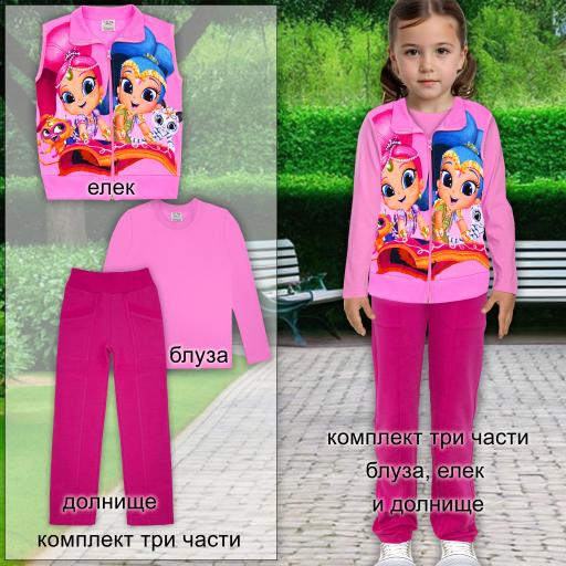 Комплект 3 части (б/е/д) Искрица и Сияйница розово