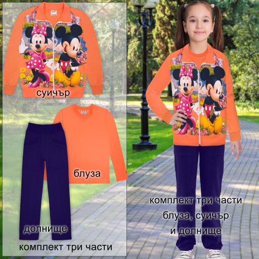 Комплект 3 части (с/б/д) Мини Маус в корал