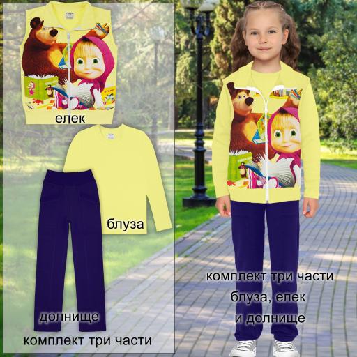 Комплект 3 части (б/е/д) Маша и Мечока в жълто