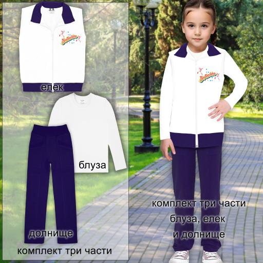 Комплект 3 части (б/е/д) Top Fashion бяло и тъмносиньо