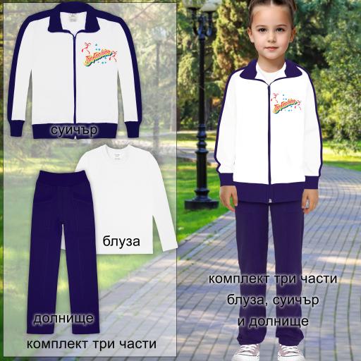 Комплект 3 части (с/б/д) Top Fashion бяло и тъмносиньо