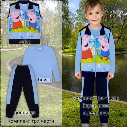 Комплект плътен 3 части (б/е/д) Пепа прасето в синьо и тъмносиньо