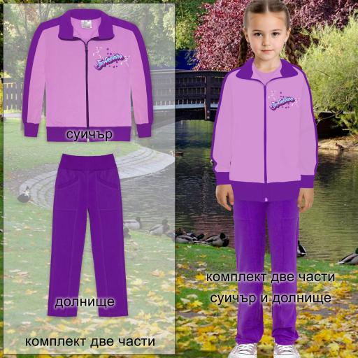 Комплект плътен 2 части (с/д) Top Fashion розово - виолетово