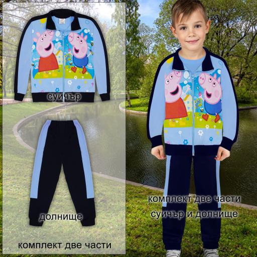 Комплект 2 части (с/д) Пепа прасето синьо и тъмносиньо
