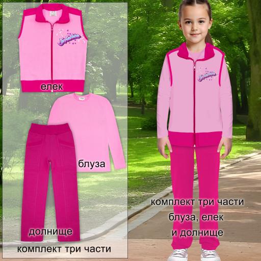 Комплект плътен 3 части (б/е/д) Top Fashion розово