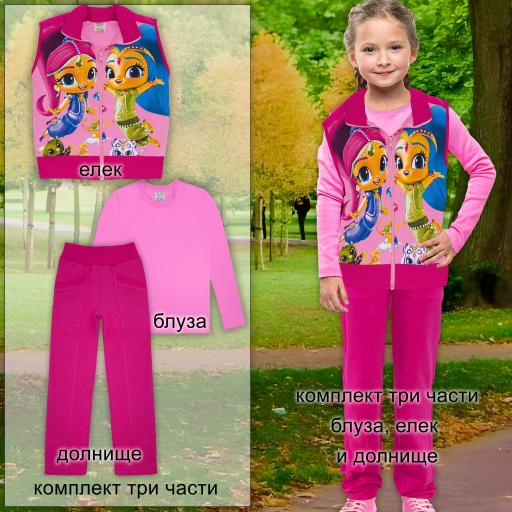 Комплект 3 части (б/е/д) Искрица и Сияйница розово