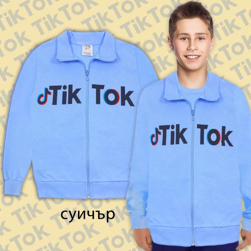 Елек ТикТок синьо