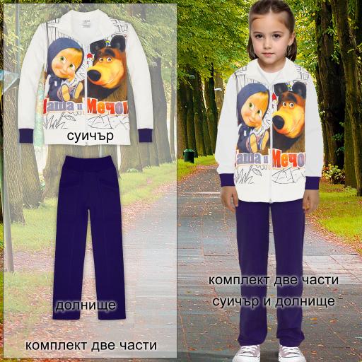 Комплект 2 части (с/д) Маша и мечока екрю