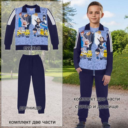 Комплект 2 части (с/д) Аз Проклетникът и Миньоните в синьо