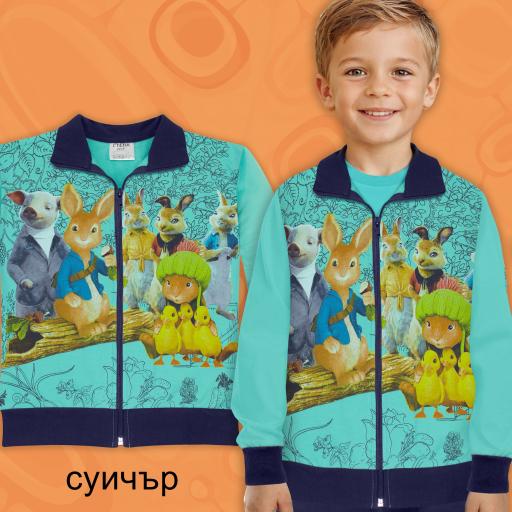 Суичър Зайчето Питър в мента