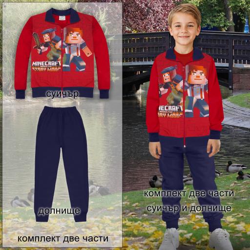 Комплект 2 части (с/д) Майнкрафт в червено