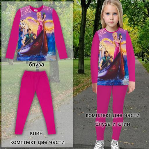 Комплект 2 части (б/к) с Рапунцел в циклама (диг. печат)