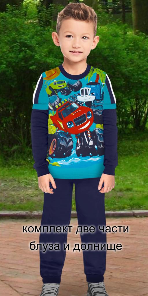 Комплект тънък 2 части (б/д) с Пламъчко в морскосиньо