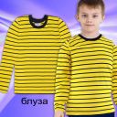 Блуза тънка райе в жълто и черно