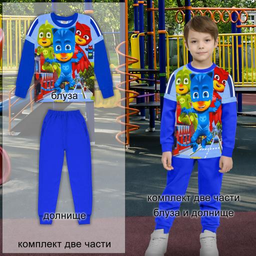 Комплект 2 части (б/д) Тримата в синьо