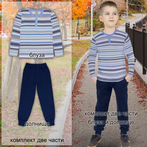 Комплект 2 части (б/д) райе в синьо и тъмносиньо