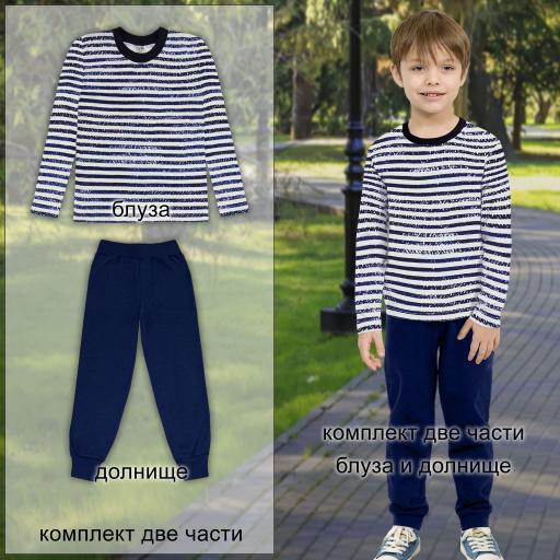 Комплект 2 части (б/д) райе в бяло и тъмносиньо