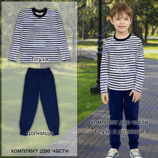 Комплект 2 части (б/д) райе в бяло и тъмносиньо