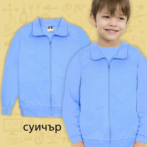 Суичър в синьо