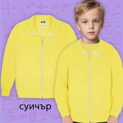 Суичър в жълто