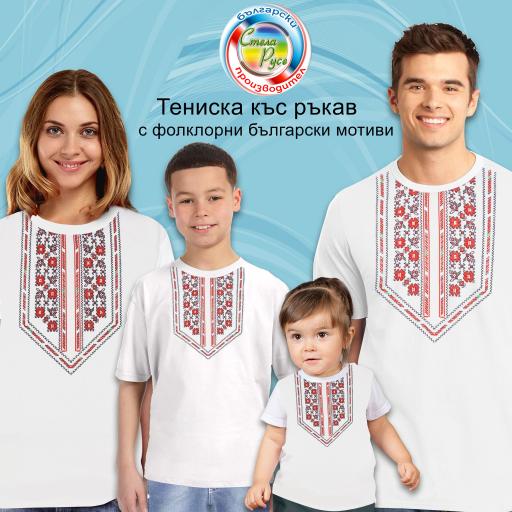 Тениска с фолклорни български мотиви в бяло