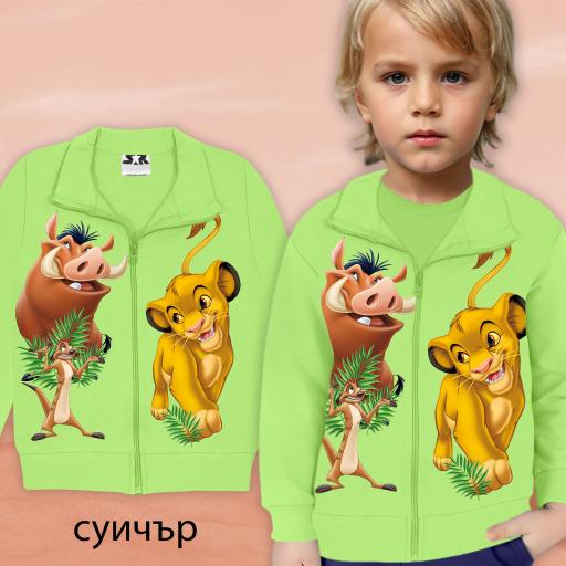 Суичър Цар Лъв в резеда