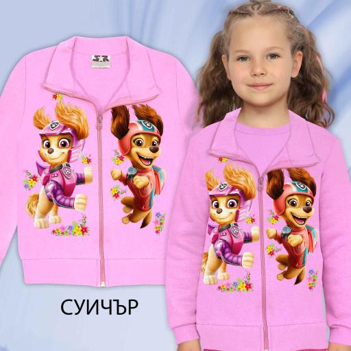 Суичър Скай и Либърти от Пес Патрул в розово