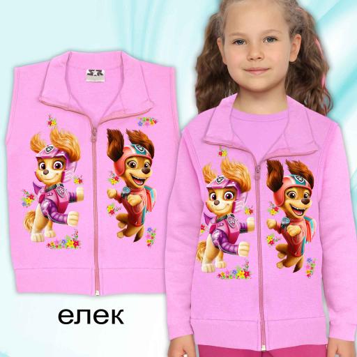 Елек със Скай и Либърти от Пес Патрул в розово