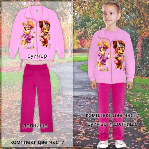 Комплект 2 части (с/д) Скай и Либърти от Пес Патрул в розово