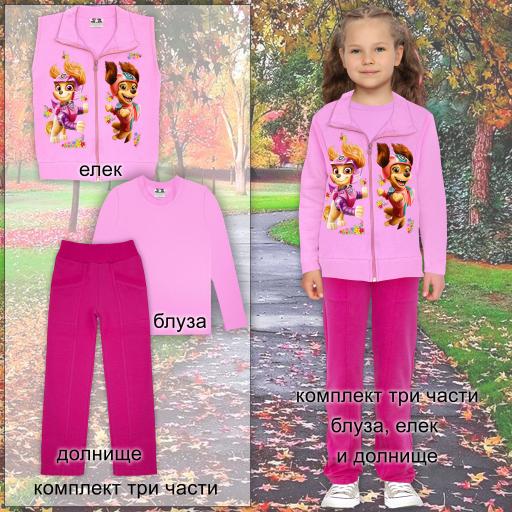 Комплект 3 части (б/е/д) Скай и Либърти от Пес Патрул в розово