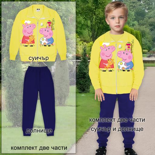 Комплект 2 части (с/д) Прасето Пепа в жълто