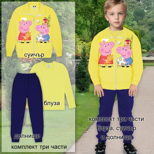 Комплект 3 части (с/б/д) Прасето Пепа в жълто