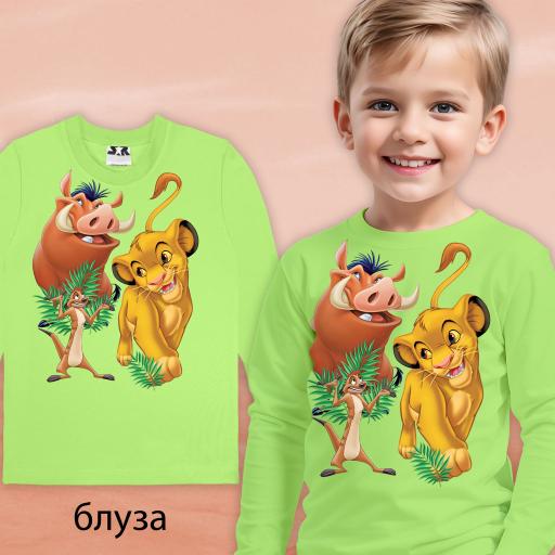 Блуза плътна Цар Лъв в резеда