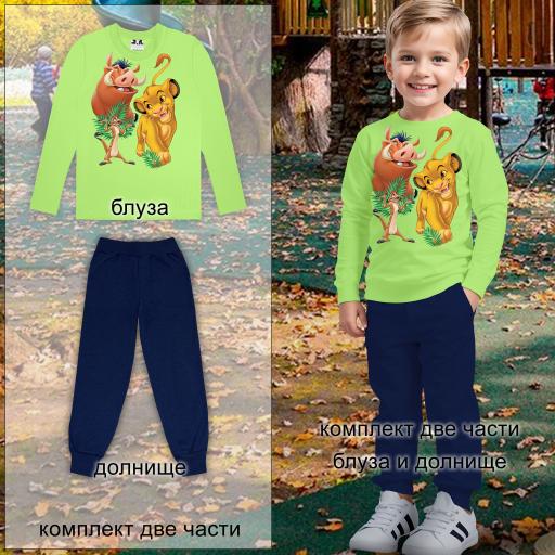 Комплект плътен 2 части (б/д) Цар Лъв в резеда